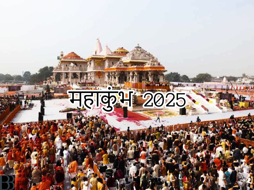 mahakumbh