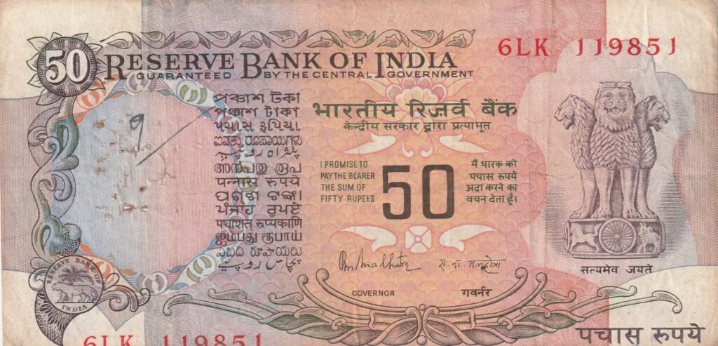 ₹50 Note