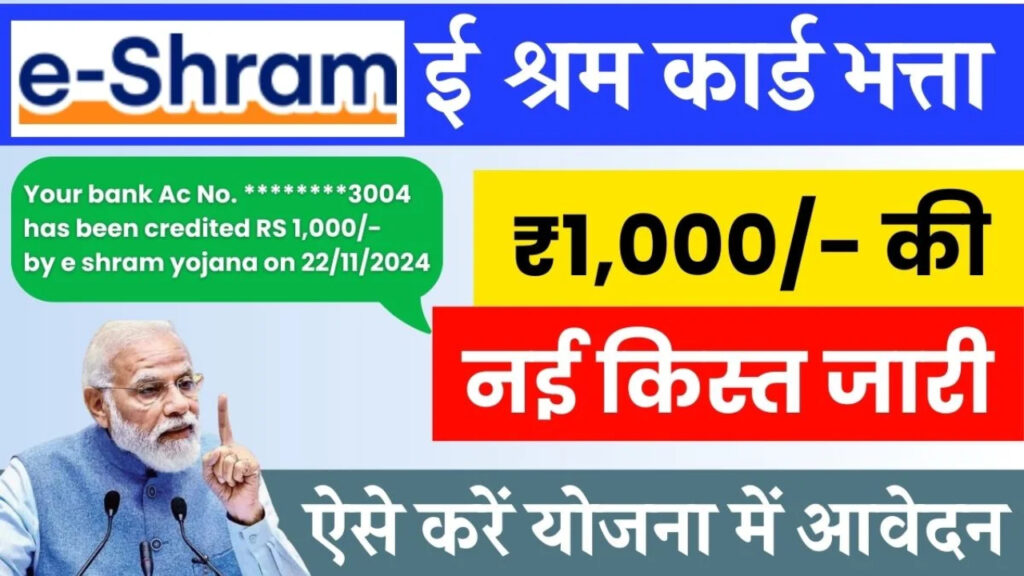 E-Sharam Card