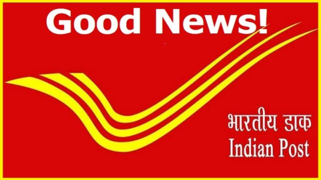 India Post: Recruitment