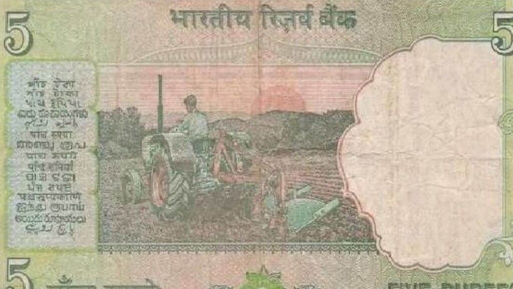 Rs. 5 Note