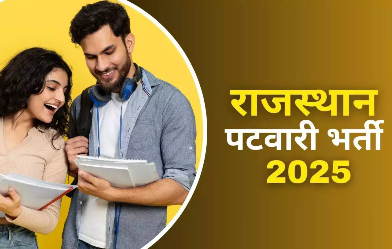 rajasthan patwari recruitment 2025